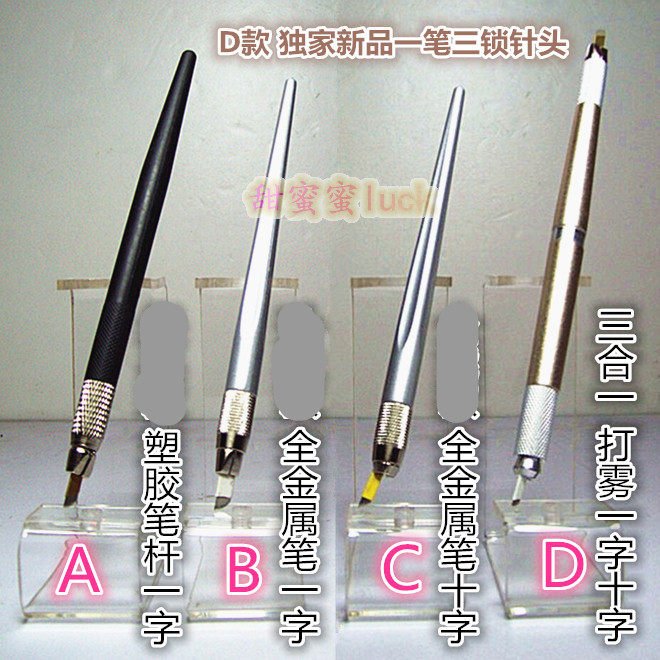 韩式半化妆飘绣笔眉笔纹绣打雾纹眉笔一十字锁针一字雾眉学习操作