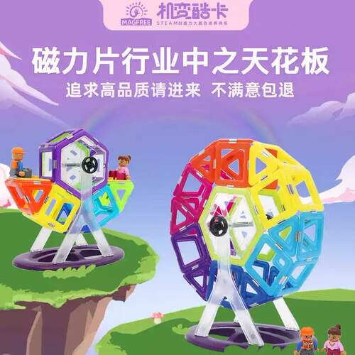 机变酷卡磁力片强磁铁