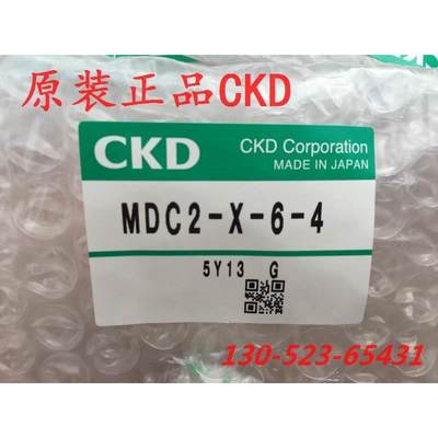 询价特价CKD小型气缸MDC2-X-6-4 MDC2-XL-6-6议价