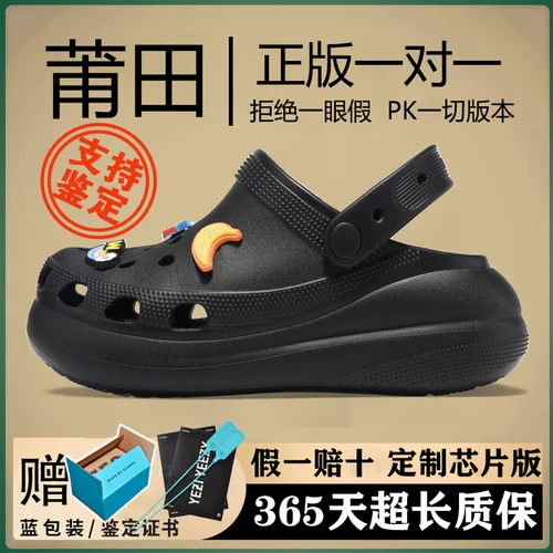 Тапочки в стиле Crocs, нескользящие босоножки на платформе, коллекция 2023, мягкая подошва, подходят для носки на улице