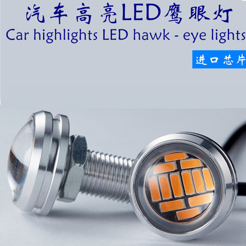 led鹰眼灯大功率高亮防水日行灯