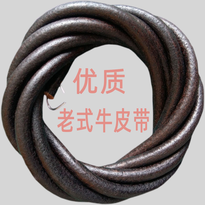 加粗 包邮 牡丹 蝴蝶 飞人 牌 缝纫机皮带 老式 脚踏 家用 牛皮带