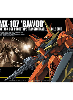 万代 1/144 HGUC 015 AMX-107 BAWOO 红色 龙飞 拼装模型
