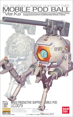 万代MGUC1/100Ball铁球白色