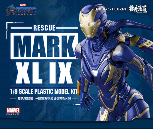 御模道 钢铁侠 小辣椒 MK49 豪华版 救援装甲 拼装可动模型 包邮
