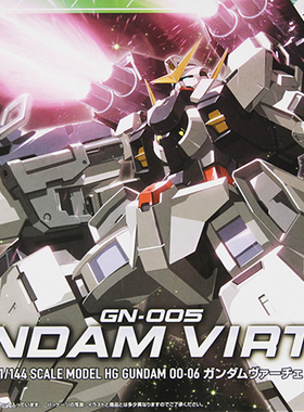 万代 HG 00 06 德天使 GN-005 敢达拼装模型高达1/144