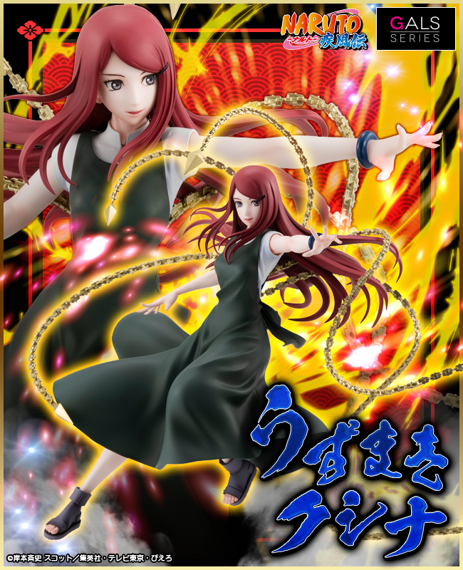 MEGAHOUSE 火影忍者 疾风传 GEM GALS 旋涡玖辛奈 鸣人母亲 手办