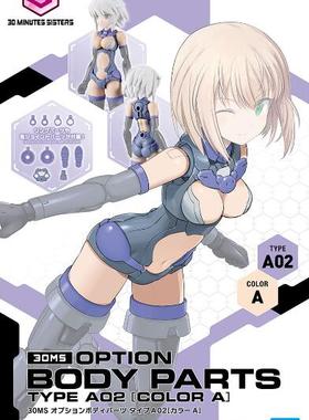 万代 30MS 30分钟姐妹 身体配件4 提娅夏A02 紫色 拼装模型扩展包
