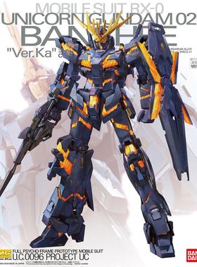 万代MG报丧女妖 卡版Banshee 独角兽2号机Ver Ka 拼装模型1/100