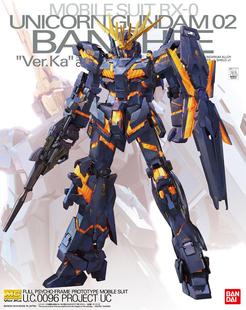 万代MG报丧女妖 卡版Banshee 独角兽2号机Ver Ka 拼装模型1/100