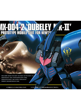 万代 HG UC 011蓝色卡碧尼Qubeley Mk-II MK2 高达拼装模型1/144