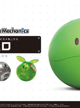 万代 Figure rise 哈罗 元祖 绿色 带内部结构 机械收藏拼装模