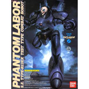 万代 HG 1/60 机动警察 幻影幽灵试作机 英格拉姆 布罗肯 拼装模