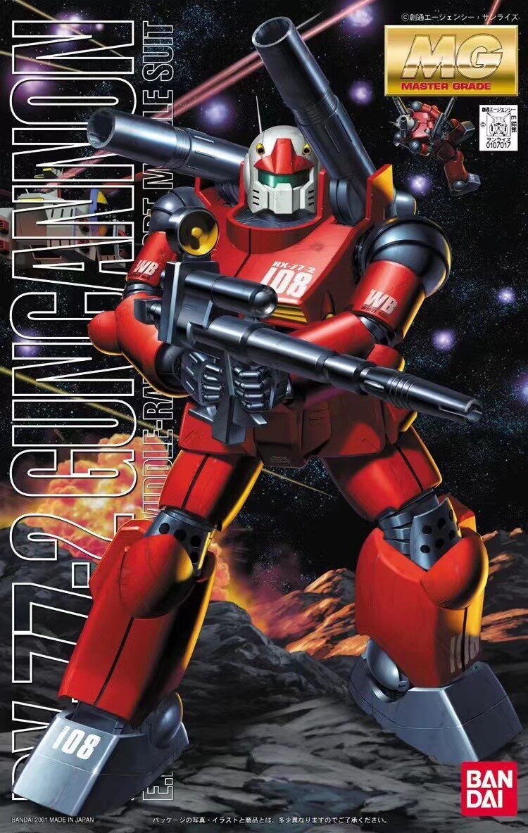 万代 MG 钢加农 RX-77-2 镭射大炮 Cannon  高达拼装模型1/100