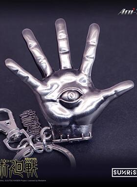 SUNRISEPOP 咒术回战 真人 手掌钥匙圈挂件 动漫周边