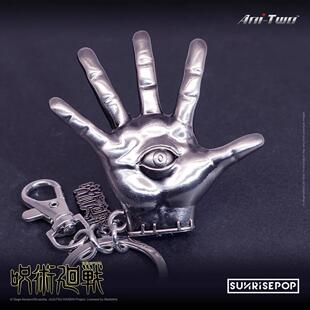 SUNRISEPOP 咒术回战 真人 手掌钥匙圈挂件 动漫周边