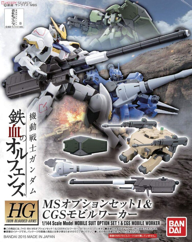 万代 HG IBA 001 铁血孤儿 巴巴托斯 武器包1 机动工兵