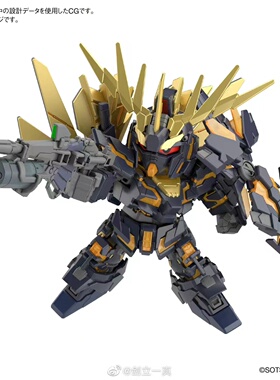 万代 SDCS 独角兽高达UC 报丧女妖 命运女神 拼装模型