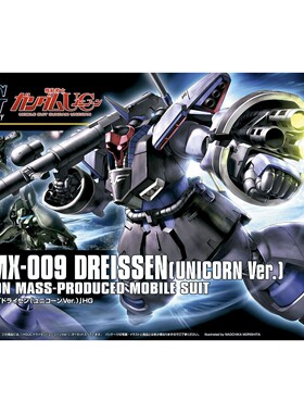 万代 HGUC HG 124 1/144 AMX-009 德莱森 大魔 拼装模型