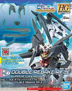 万代拼装高达模型 HG HGBD:R  背包 君王异端 武器包 配件扩展包