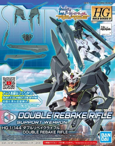 万代拼装高达模型 HG HGBD:R  背包 君王异端 武器包 配件扩展包