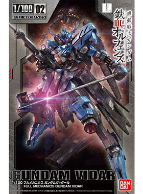 万代 拼装模型 1/100 TV 02 铁血孤儿团 Vidar 维达尔 高达 现货