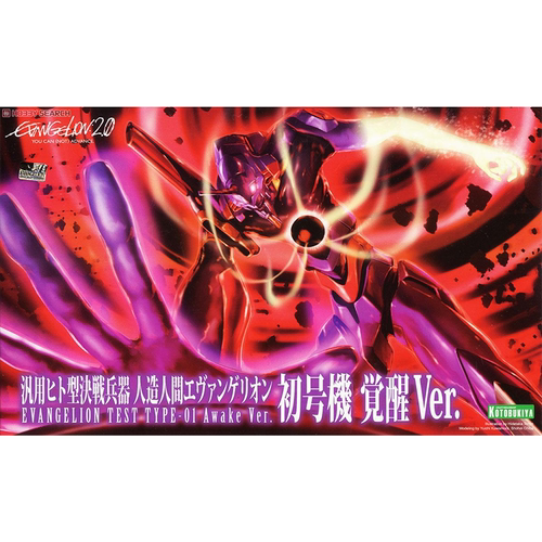 寿屋EVA初号机觉醒拼装模型