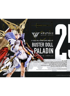 寿屋 KP685 女神装置 BUSTER DOLL 圣骑士 机甲机娘 拼装模型
