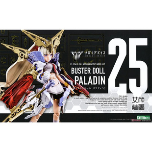 寿屋 KP685 女神装置 BUSTER DOLL 圣骑士 机甲机娘 拼装模型