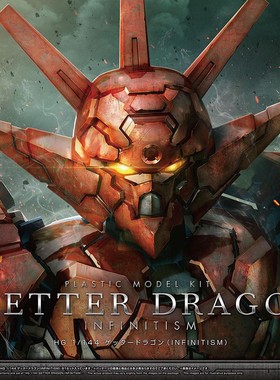 万代HG 魔神Z 盖塔龙 三一万能侠 无限 INFINITISM Ver 拼装模型