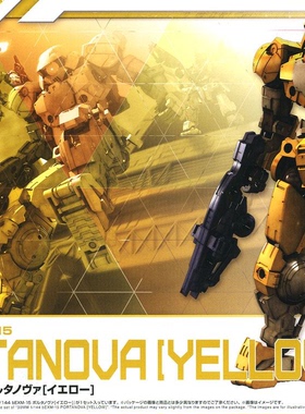 万代 30MM bEXM-15 博尔塔诺瓦 黄色 拼装 模型 玩具