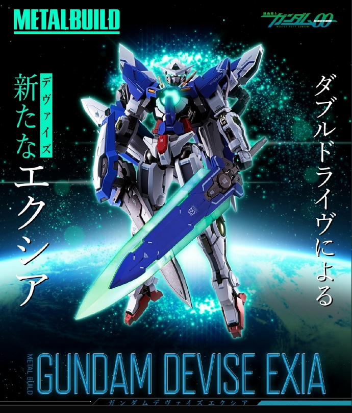 MB高达00devise能天使EXIA