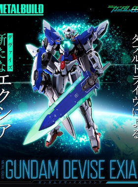 万代 MB 能天使EXIA 力天使 概念型 刹那 高达00 devise 成品高达