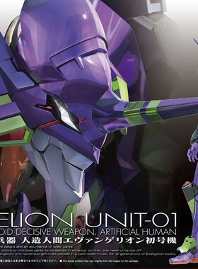 万代RG初号机 零号机 新世纪福音战士EVA剧场版DX普通版拼装模型