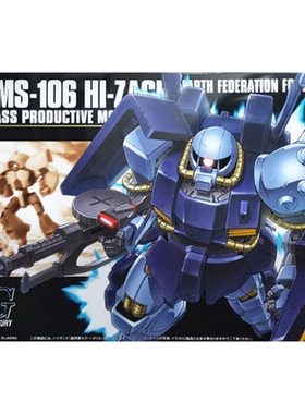 万代 1/144 HGUC 055 Hi-Zack 蓝色 高扎古 联邦军配色 拼装模型