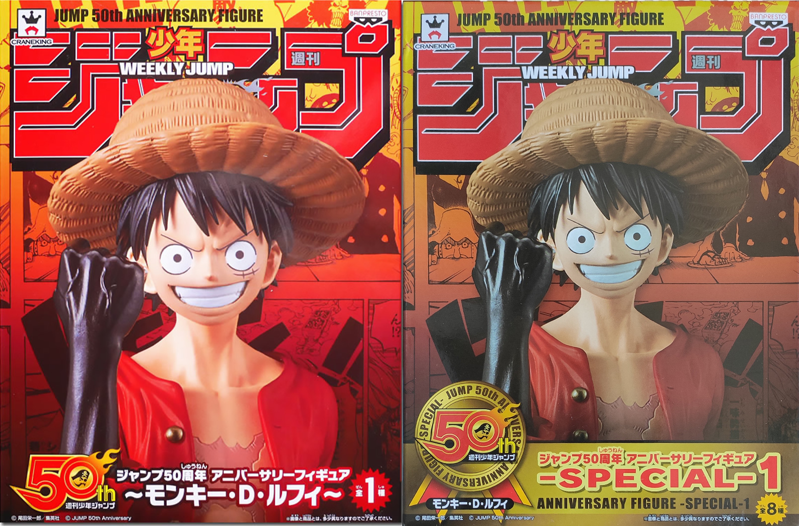 眼镜厂 少年jump 50周年 海贼王 二档 路飞 sp特别版 景品手办