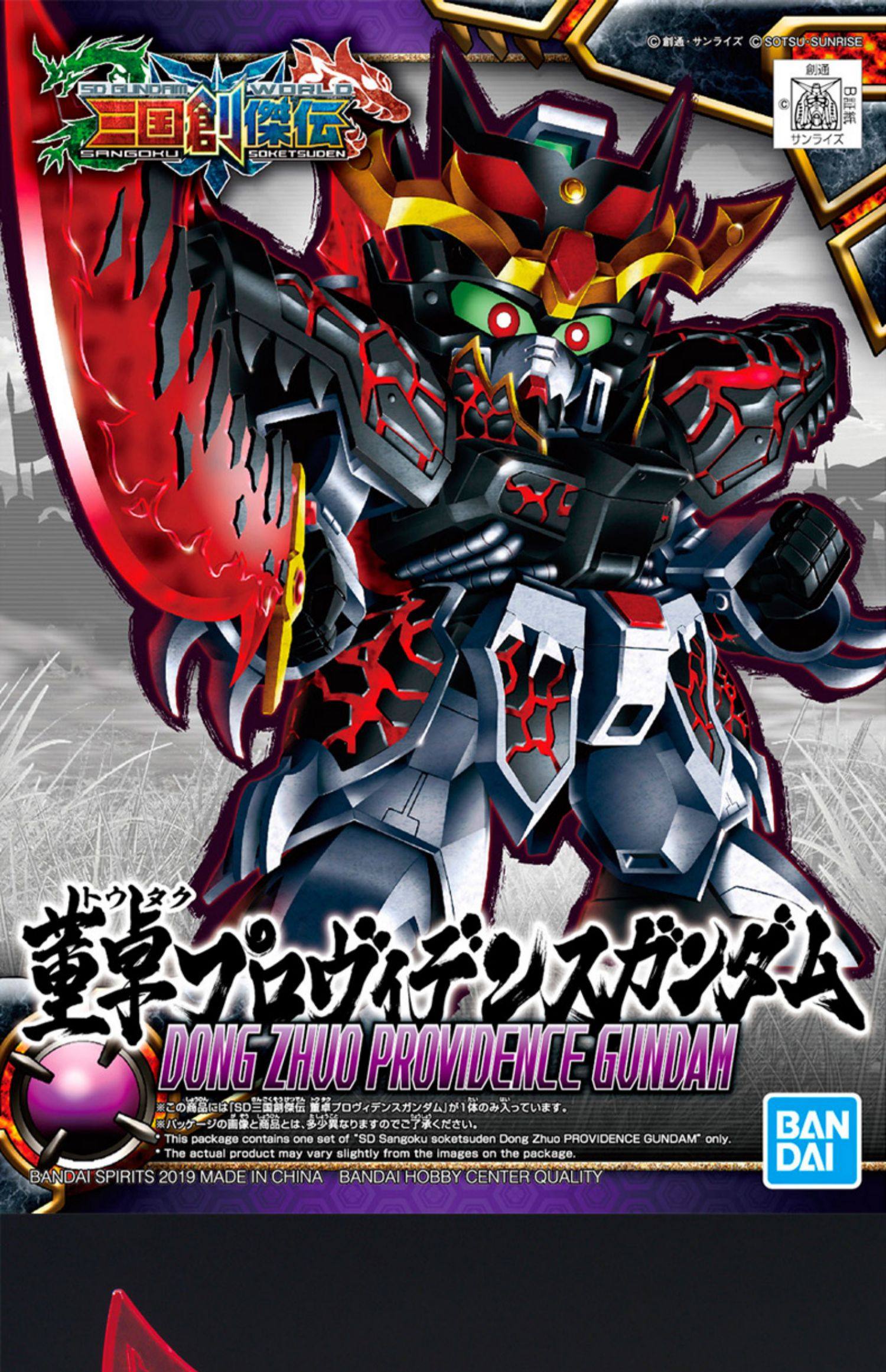 万代高达模型拼装q版bb战士 sd三国创杰传06董卓神意天帝高达敢达