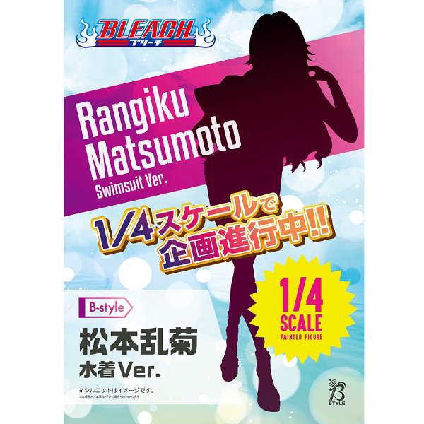 megahouse 死神 松本乱菊 泳装 b-style 1/4 等比手办