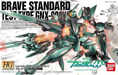 HG00剧场版1/144勇者式量产机