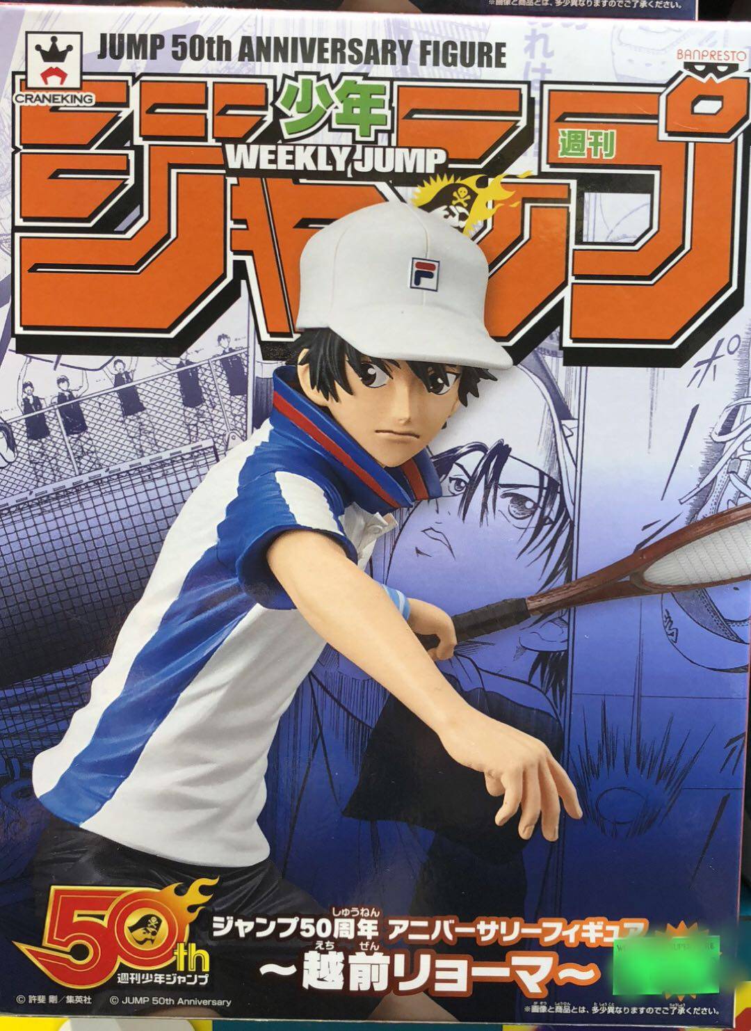 眼镜厂 少年jump 50周年纪念 网球王子 越前龙马 景品手办
