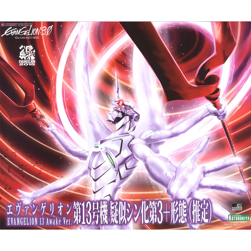 寿屋 eva 新世纪福音战士 13号机 十三号机 觉醒 神话 拼装模型