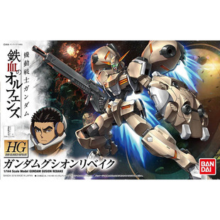 万代 HG IBO 013 1/144 铁血孤儿团 古辛改 重铸型 拼装 模型