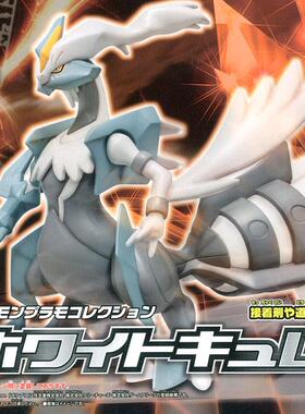 万代 宝可梦 宠物小精灵 神奇宝贝 神兽 焰白酋雷姆 拼装模型