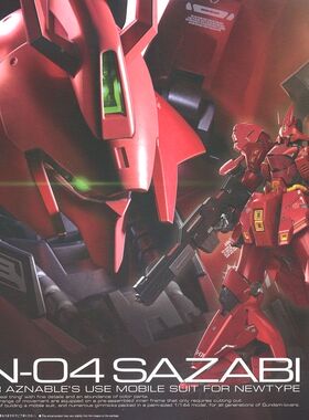 万代RG夏亚沙扎比吉翁号 海盗 独角兽新安洲白奥古牛高达拼装模型