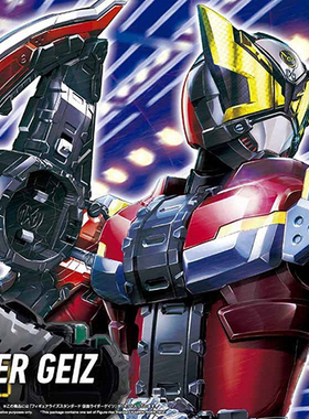 万代拼装模型 Figure-rise Standard 假面骑士Geiz 盖茨 拼装