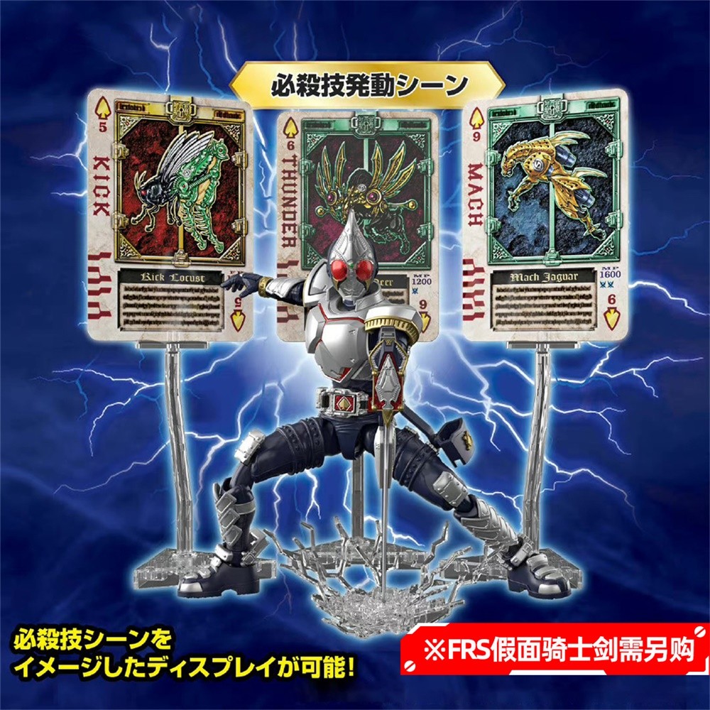 万代 figure rise frs 假面骑士 剑  特效配件 配件包 拼装模型