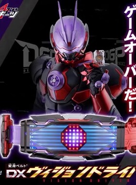 万代 假面骑士DX 极狐Geats 幻视炬目驱动器利迦德无极无限驱动器