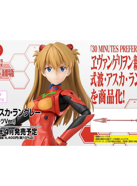 定金 万代 新世纪福音战士 EVA 30MP 明日香 拼装模型