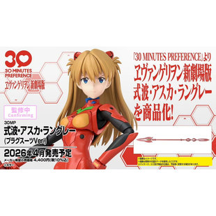 定金 万代 新世纪福音战士 EVA 30MP 明日香 拼装模型