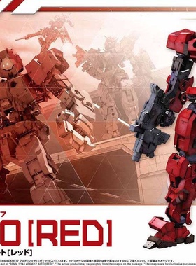 万代 30MM eEXM-17 阿鲁特 红色 拼装 模型 玩具